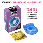 Голубое эрекционное виброкольцо Luxe VIBRO  Кошмар русалки  + презерватив - Luxe - в Тюмени купить с доставкой