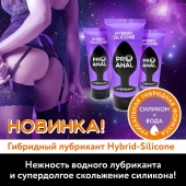 Гибридный анальный лубрикант ProAnal - 50 гр. - Биоритм - купить с доставкой в Тюмени