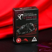 Игра в компактном формате  50 оттенков страсти - Сима-Ленд - купить с доставкой в Тюмени