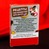 Карточная секс-игра «Рецепты наслаждений для двоих» - Сима-Ленд - купить с доставкой в Тюмени