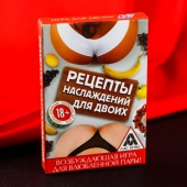 Карточная секс-игра «Рецепты наслаждений для двоих» - Сима-Ленд - купить с доставкой в Тюмени