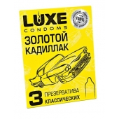 Классические гладкие презервативы  Золотой кадиллак  - 3 шт. - Luxe - купить с доставкой в Тюмени