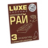 Презервативы с ароматом шоколада  Шоколадный рай  - 3 шт. - Luxe - купить с доставкой в Тюмени