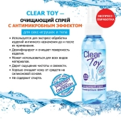 Очищающий спрей Clear Toy с антимикробным эффектом - 100 мл. - Биоритм - купить с доставкой в Тюмени