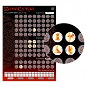 Скретч-плакат  Секс-гид. Камасутра  формата А3 - Сима-Ленд - купить с доставкой в Тюмени