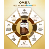 Пищевая добавка SuperCaps OMEGA-3 - 50 капсул (1000 мг) - SuperCaps - купить с доставкой в Тюмени