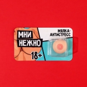 Мялка-релаксант «Мни нежно» - Сима-Ленд - купить с доставкой в Тюмени