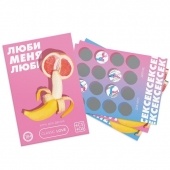 Игра для двоих «Люби меня люби» со скретч-слоем - Сима-Ленд - купить с доставкой в Тюмени