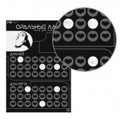 Плакат для двоих «Оральные ласки» со скретч-слоем - Сима-Ленд - купить с доставкой в Тюмени