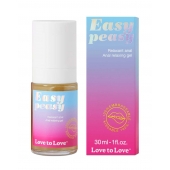 Анальный расслабляющий гель Easy Peasy - 30 мл. - Love to Love - купить с доставкой в Тюмени