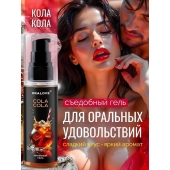Съедобная смазка на водной основе с ароматом колы - 60 гр. - Биоритм - купить с доставкой в Тюмени
