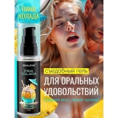 Съедобная смазка на водной основе с ароматом пина колада - 60 гр. - Биоритм - купить с доставкой в Тюмени