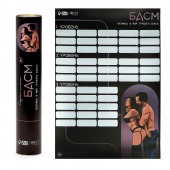 Плакат для двоих со скретч-слоем «БДСМ» - Сима-Ленд - купить с доставкой в Тюмени