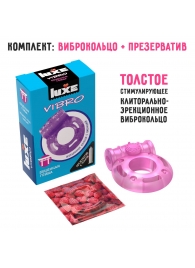 Фиолетовое эрекционное виброкольцо Luxe VIBRO  Бешеная гейша  + презерватив - Luxe - в Тюмени купить с доставкой