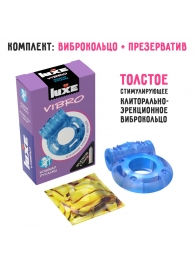 Голубое эрекционное виброкольцо Luxe VIBRO  Кошмар русалки  + презерватив - Luxe - в Тюмени купить с доставкой