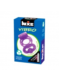 Фиолетовое эрекционное виброкольцо Luxe VIBRO  Секрет Кощея  + презерватив - Luxe - в Тюмени купить с доставкой