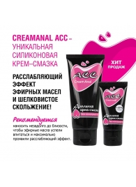 Анальная крем-смазка Creamanal АСС - 50 гр. - Биоритм - купить с доставкой в Тюмени