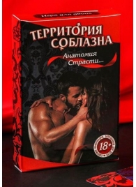 Эротическая игра для двоих  Анатомия страсти - Сима-Ленд - купить с доставкой в Тюмени