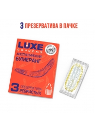 Презервативы Luxe  Австралийский Бумеранг  с ребрышками - 3 шт. - Luxe - купить с доставкой в Тюмени