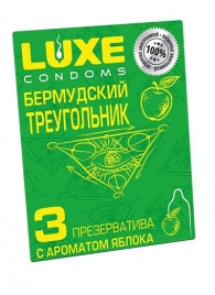 Презервативы Luxe  Бермудский треугольник  с яблочным ароматом - 3 шт. - Luxe - купить с доставкой в Тюмени