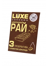 Презервативы с ароматом шоколада  Шоколадный рай  - 3 шт. - Luxe - купить с доставкой в Тюмени