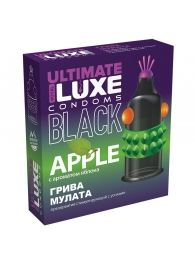 Черный стимулирующий презерватив  Грива мулата  с ароматом яблока - 1 шт. - Luxe - купить с доставкой в Тюмени