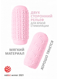 Розовый мастурбатор Marshmallow Maxi Candy - Lola Games - в Тюмени купить с доставкой