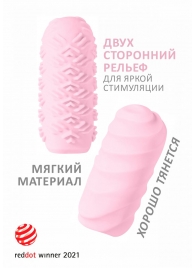 Розовый мастурбатор Marshmallow Maxi Juicy - Lola Games - в Тюмени купить с доставкой