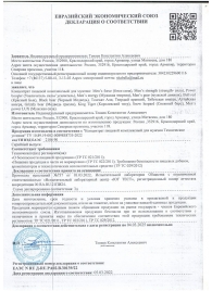Пищевой концентрат для мужчин BULL RED - 8 капсул - Sitabella - купить с доставкой в Тюмени
