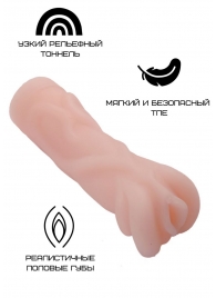 Реалистичный мастурбатор-вагина телесного цвета - Свободный ассортимент - в Тюмени купить с доставкой