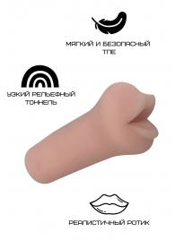 Реалистичный мастурбатор-ротик из реалистичного материала - Свободный ассортимент - в Тюмени купить с доставкой