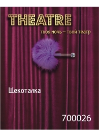 Фиолетовая пуховая щекоталка - ToyFa - купить с доставкой в Тюмени