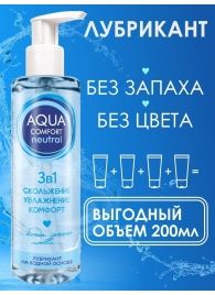 Лубрикант на водной основе Aqua Comfort Neutral - 195 гр. - Биоритм - купить с доставкой в Тюмени