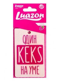 Ароматизатор в авто «Один KEKS на уме» с ароматом клубники - Сима-Ленд - купить с доставкой в Тюмени