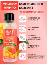 Массажное масло Sexy Sweet Juicy Mango с феромонами и ароматом манго - 75 мл. - Биоритм - купить с доставкой в Тюмени