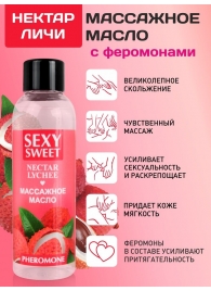 Массажное масло Sexy Sweet Nectar Lychee с феромонами и ароматом личи - 75 мл. - Биоритм - купить с доставкой в Тюмени