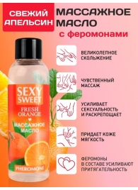 Массажное масло Sexy Sweet Fresh Orange с ароматом апельсина и феромонами - 75 мл. - Биоритм - купить с доставкой в Тюмени