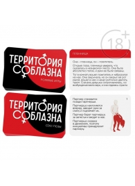 Набор для двоих «Территория соблазна»: карты, веревка и маска - Сима-Ленд - купить с доставкой в Тюмени