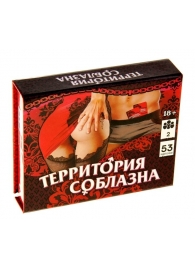 Игра  Территория соблазна  в подарочной коробке - Сима-Ленд - купить с доставкой в Тюмени