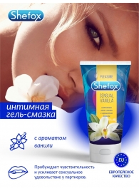 Интимная гель-смазка Shefox «Чувственная ваниль» - 50 мл. - Shefox - купить с доставкой в Тюмени