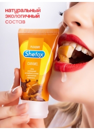 Интимная гель-смазка Shefox «Карамель» - 50 мл. - Shefox - купить с доставкой в Тюмени