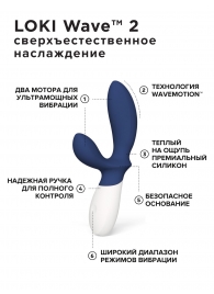 Синий вибромассажер простаты Lelo Loki Wave 2 - 19,6 см. - Lelo - в Тюмени купить с доставкой