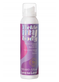 Массажная хрустящая пенка Tickle My Body Coconut с ароматом кокоса - 150 мл. - Love to Love - купить с доставкой в Тюмени