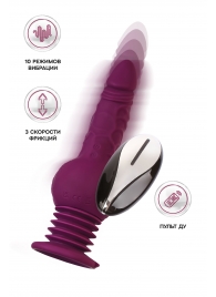 Фиолетовая мини-машина для секса Striker с пультом ДУ - 23,5 см. - ToyFa - купить с доставкой в Тюмени