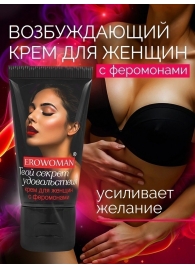 Женский возбуждающий крем с феромонами EroWoman - 25 гр. - Биоритм - купить с доставкой в Тюмени