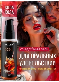 Съедобная смазка на водной основе с ароматом колы - 60 гр. - Биоритм - купить с доставкой в Тюмени