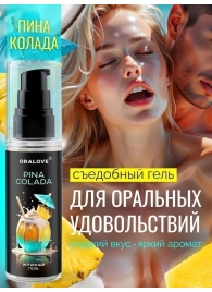 Съедобная смазка на водной основе с ароматом пина колада - 60 гр. - Биоритм - купить с доставкой в Тюмени