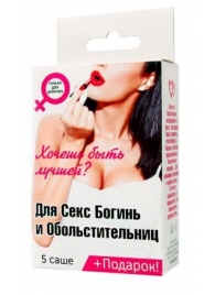 Набор лубрикантов  Для секс-богинь и обольстительниц - Биоритм - купить с доставкой в Тюмени