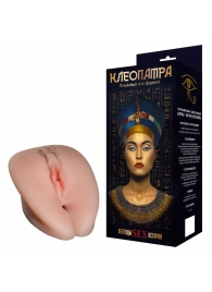 Искусственная вагина-реалистик  Клеопатра - Джага-Джага - в Тюмени купить с доставкой