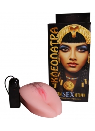 Искусственная вагина-реалистик  Клеопатра - Джага-Джага - в Тюмени купить с доставкой